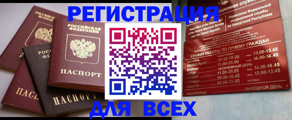 временная регистрация в Дегтярске
