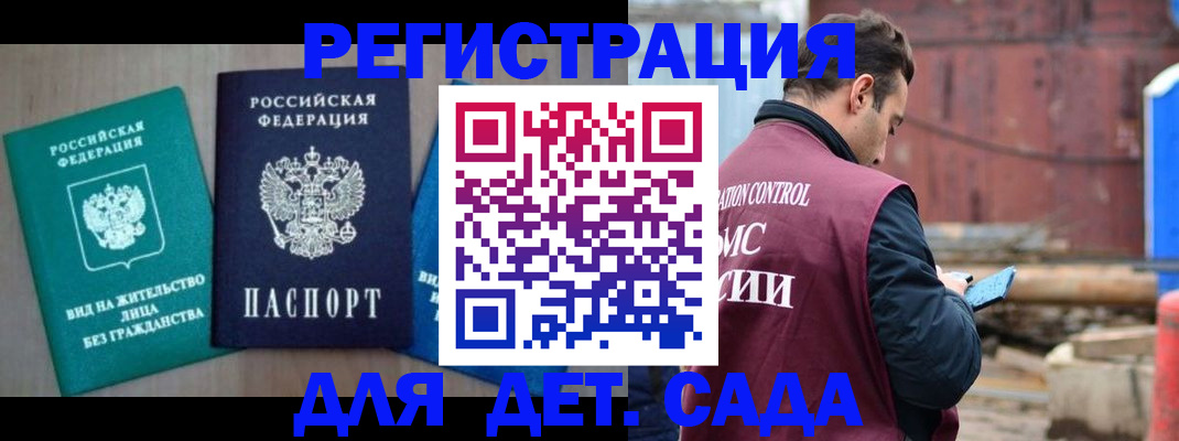 прописка для военкомата в Дегтярске