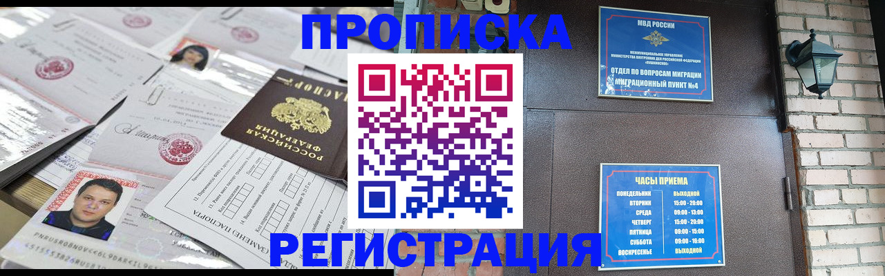 временная регистрация в квартире в Дегтярске