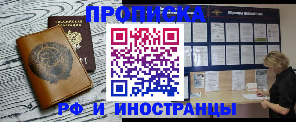 найти адрес прописки в Дегтярске